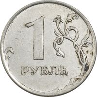 سکه 1 روبل 2011 جمهوری - EF40 - روسیه