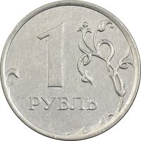 سکه 1 روبل 2013 جمهوری - EF40 - روسیه