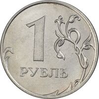 سکه 1 روبل 2019 جمهوری - AU55 - روسیه
