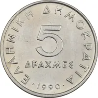سکه 5 دراخما 1990 جمهوری سوم - AU50 - یونان