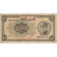اسکناس 10 ریال کلاه بزرگ (هژیر - اعلا) - تک - VF20 - رضا شاه