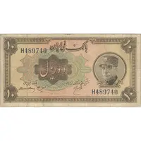 اسکناس 10 ریال کلاه بزرگ (هژیر - اعلا) - تک - VF20 - رضا شاه