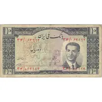 اسکناس 10 ریال 1332 - تک - VF20 - محمد رضا شاه