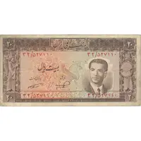 اسکناس 20 ریال 1332 - تک - VF25 - محمد رضا شاه