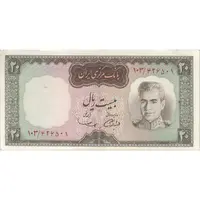 اسکناس 20 ریال (آموزگار - سمیعی) - تک - AU50 - محمد رضا شاه