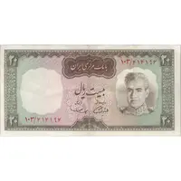 اسکناس 20 ریال (آموزگار - سمیعی) - تک - EF45 - محمد رضا شاه