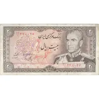 اسکناس 20 ریال (یگانه - خوش کیش) - تک - VF25 - محمد رضا شاه