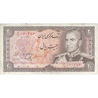 اسکناس 20 ریال (یگانه - مهران) - تک - VF35 - محمد رضا شاه