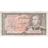 اسکناس 20 ریال (یگانه - مهران) - تک - VF35 - محمد رضا شاه