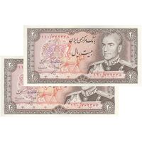 اسکناس 20 ریال (انصاری - مهران) ریال باز - جفت - AU58 - محمد رضا شاه