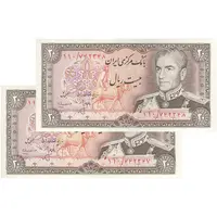 اسکناس 20 ریال (انصاری - مهران) ریال باز - جفت - AU58 - محمد رضا شاه
