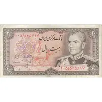 اسکناس 20 ریال (انصاری - مهران) ریال باز - تک - VF30 - محمد رضا شاه