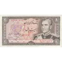 اسکناس 20 ریال (انصاری - مهران) ریال بسته - تک - EF45 - محمد رضا شاه