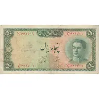 اسکناس 50 ریال سری سوم - تک - VF25 - محمد رضا شاه
