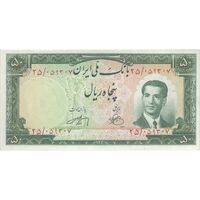 اسکناس 50 ریال 1330 - تک - UNC62 - محمد رضا شاه