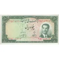 اسکناس 50 ریال 1330 - تک - UNC62 - محمد رضا شاه