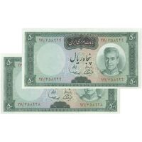 اسکناس 50 ریال (آموزگار - سمیعی) - جفت - UNC64 - محمد رضا شاه