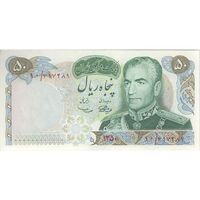 اسکناس 50 ریال 1350 (آموزگار - سمیعی) - تک - UNC63 - محمد رضا شاه