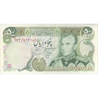 اسکناس 50 ریال (انصاری - مهران) - تک - EF45 - محمد رضا شاه