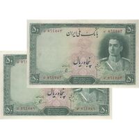 اسکناس 50 ریال سری اول - جفت - EF45 - محمد رضا شاه