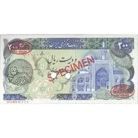 اسکناس 200 ریال بنای آزادی (اردلان - مولوی) نمونه - UNC62 - جمهوری اسلامی