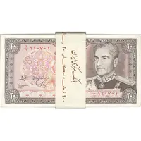 بسته اسکناس 20 ریال (یگانه - مهران) یک یکم - UNC63 - محمد رضا شاه