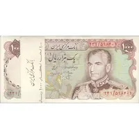 بسته اسکناس 1000 ریال (انصاری - مهران) - UNC64 - محمد رضا شاه