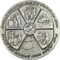 مدال نقره انقلاب سفید 1346 (بدون جعبه) - AU - محمد رضا شاه