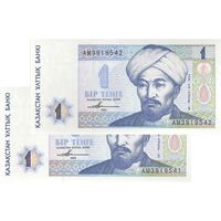اسکناس 1 تنگه 1993 جمهوری - جفت - UNC63 - قزاقستان
