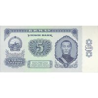 اسکناس 5 توگروگ 1981 جمهوری خلق - تک - UNC63 - مغولستان