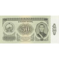 اسکناس 50 توگروگ 1966 جمهوری خلق - تک - UNC63 - مغولستان
