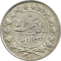 سکه 2000 دینار 1305 رایج - MS61 - رضا شاه
