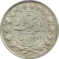 سکه 2000 دینار 1305 رایج - MS61 - رضا شاه