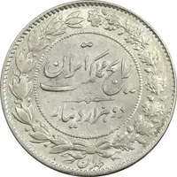 سکه 2000 دینار 1305 رایج - AU58 - رضا شاه
