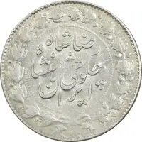 سکه 2000 دینار 1305 خطی - AU55 - رضا شاه