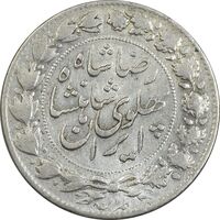 سکه 2000 دینار 1306 خطی - EF40 - رضا شاه