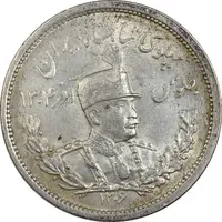سکه 2000 دینار 1306 تصویری - ضرب لنینگراد - MS62 - رضا شاه