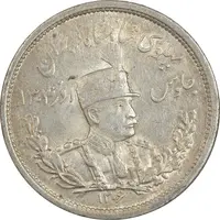سکه 2000 دینار 1306 تصویری - ضرب لنینگراد - MS61 - رضا شاه