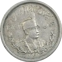 سکه 2000 دینار 1306 تصویری - ضرب لنینگراد - VF35 - رضا شاه