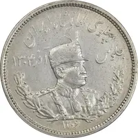 سکه 2000 دینار 1306 تصویری - ضرب هیتون - AU58 - رضا شاه