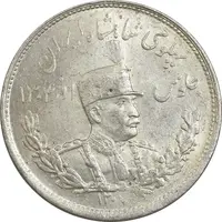 سکه 2000 دینار 1307 تصویری - MS63 - رضا شاه
