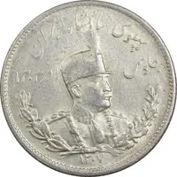 سکه 2000 دینار 1307 تصویری - AU58 - رضا شاه