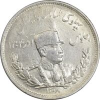 سکه 2000 دینار 1308 تصویری - MS61 - رضا شاه