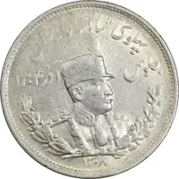 سکه 2000 دینار 1308 تصویری - MS61 - رضا شاه