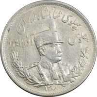 سکه 2000 دینار 1308 تصویری - AU58 - رضا شاه