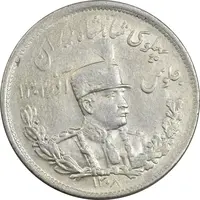 سکه 2000 دینار 1308 تصویری - AU58 - رضا شاه