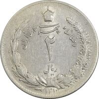 سکه 2 ریال 1310 - AU55 - رضا شاه