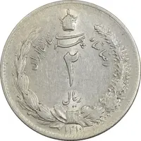 سکه 2 ریال 1310 - AU55 - رضا شاه