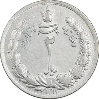 سکه 2 ریال 1311 - AU55 - رضا شاه