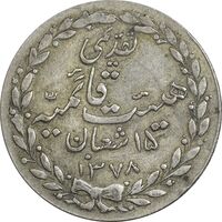 مدال تقدیمی هیئت قائمیه 1378 قمری - VF35 - محمد رضا شاه